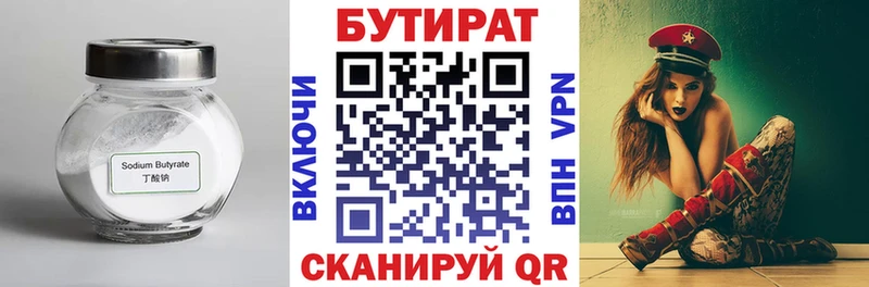 Бутират BDO 33%  Кировск 