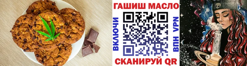 Еда ТГК марихуана  Кировск 