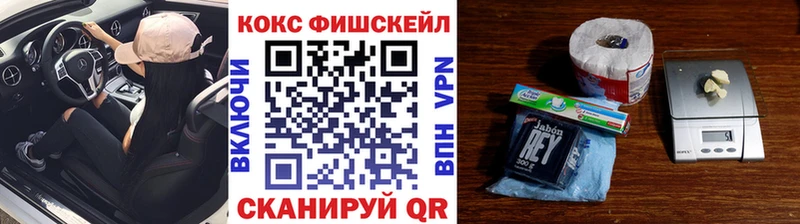 Cocaine Fish Scale Кировск