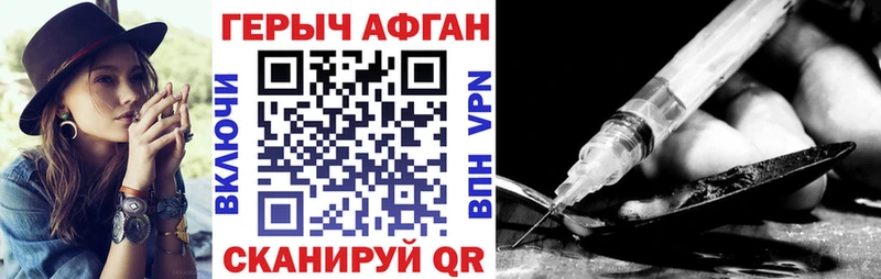 ГЕРОИН афганец Кировск