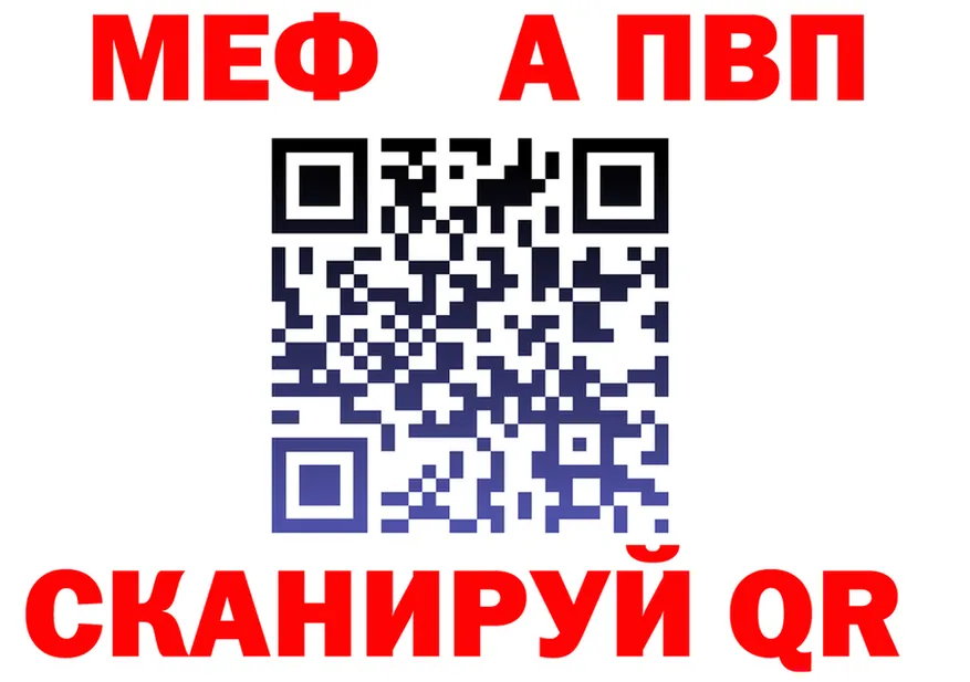 Кодеин Purple Drank зеркало площадка МЕГА Кировск