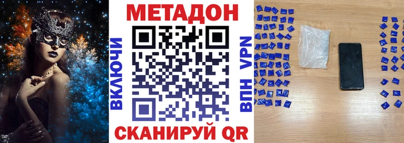 Метадон VHQ  наркошоп  omg ССЫЛКА  Кировск 